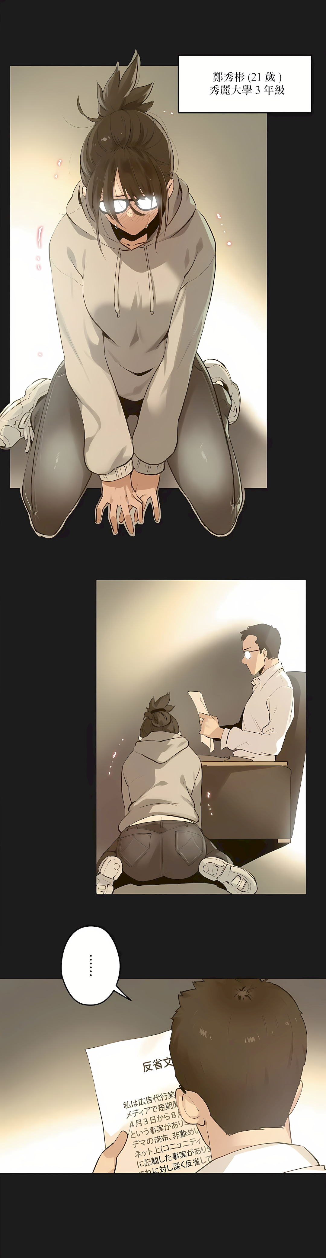 Gao Gamang Daddys Wild Oats 66-81 End Chinese - Image 191