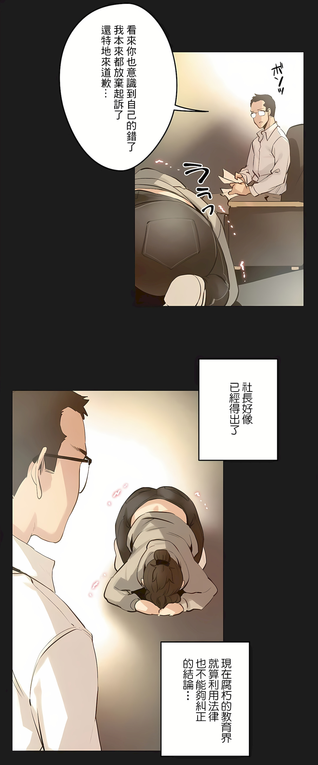 Gao Gamang Daddys Wild Oats 66-81 End Chinese - Image 196