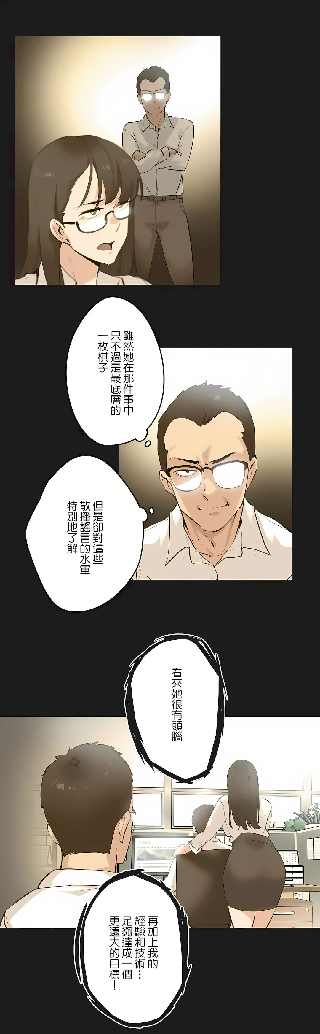 Gao Gamang Daddys Wild Oats 66-81 End Chinese - Image 200