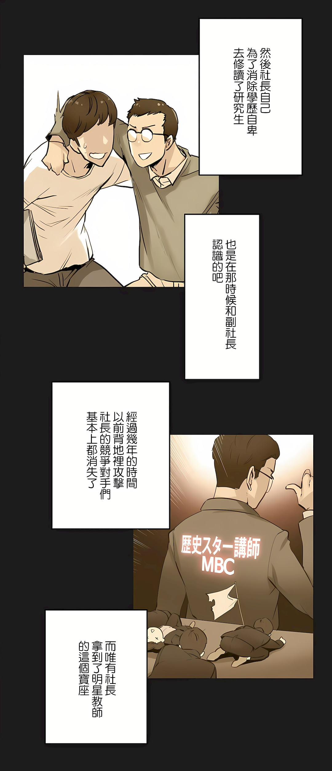 Gao Gamang Daddys Wild Oats 66-81 End Chinese - Image 202