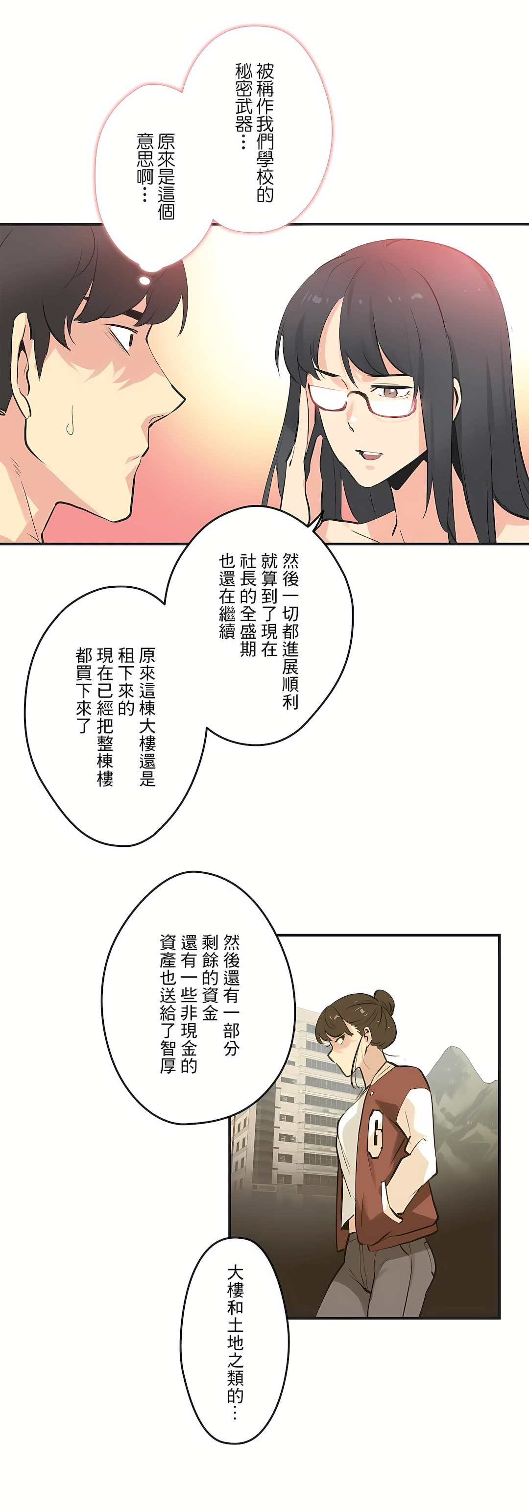 Gao Gamang Daddys Wild Oats 66-81 End Chinese - Image 205