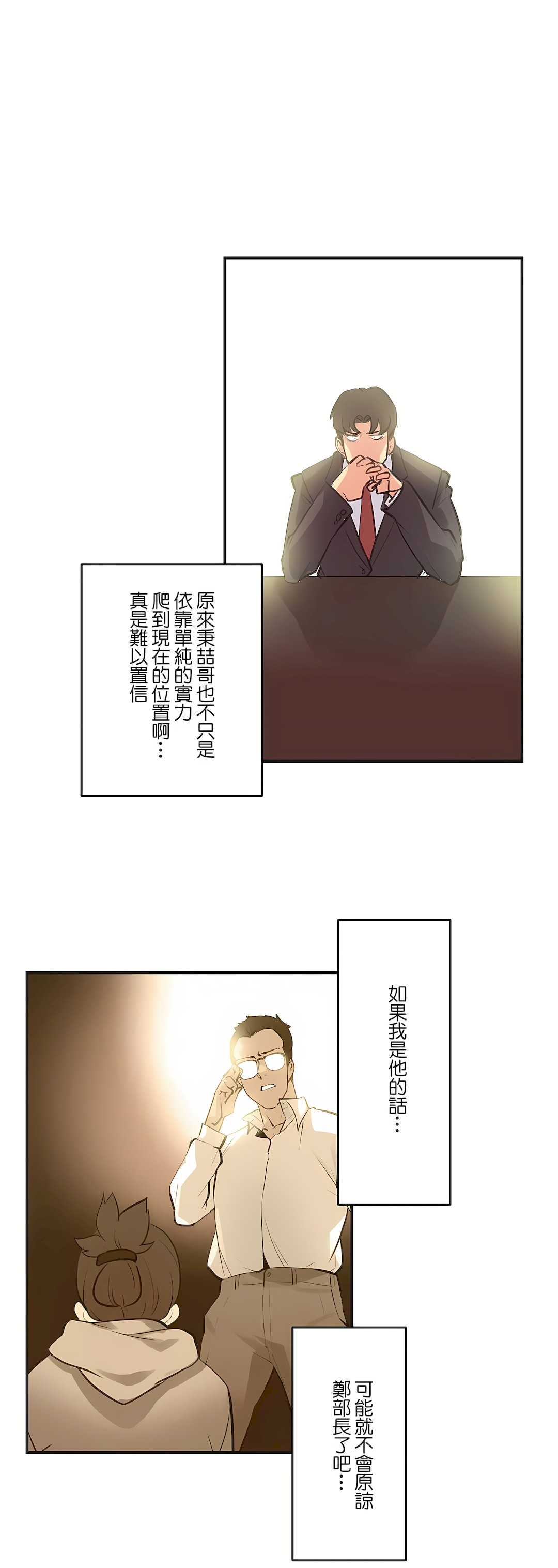 Gao Gamang Daddys Wild Oats 66-81 End Chinese - Image 208