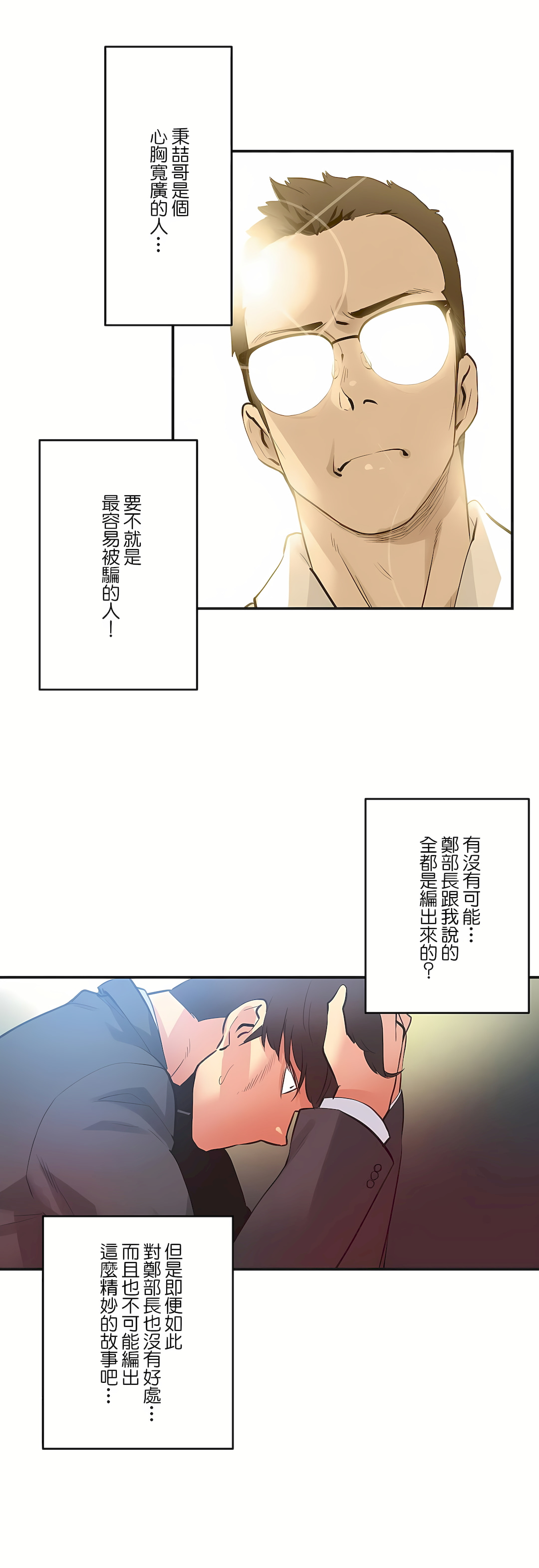 Gao Gamang Daddys Wild Oats 66-81 End Chinese - Image 209