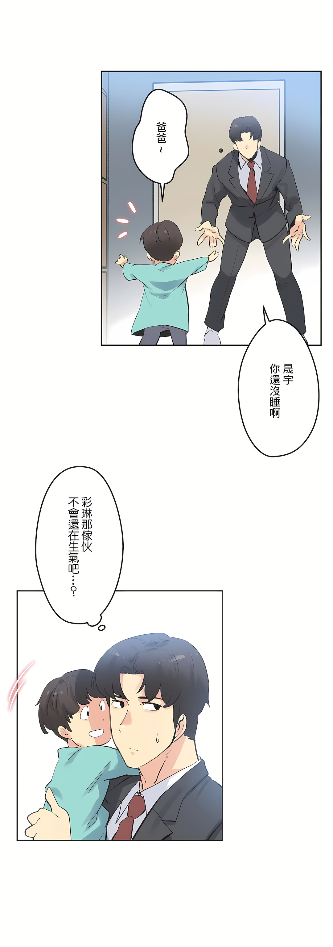 Gao Gamang Daddys Wild Oats 66-81 End Chinese - Image 21