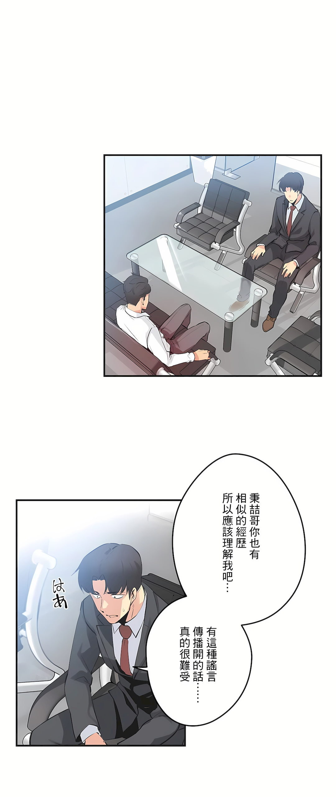 Gao Gamang Daddys Wild Oats 66-81 End Chinese - Image 211