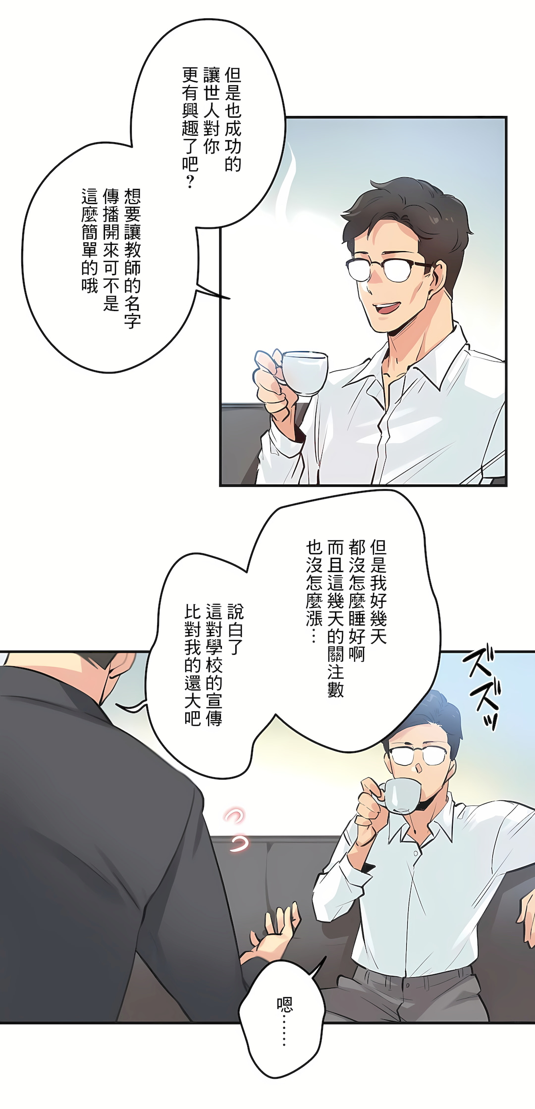 Gao Gamang Daddys Wild Oats 66-81 End Chinese - Image 212