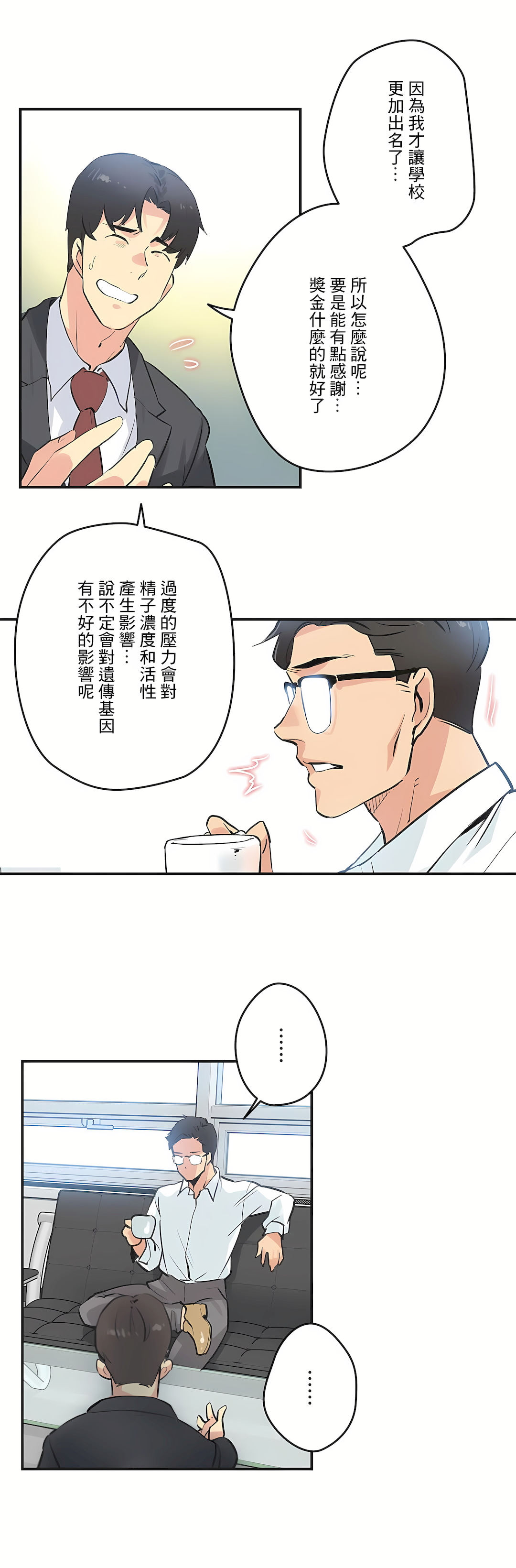 Gao Gamang Daddys Wild Oats 66-81 End Chinese - Image 213