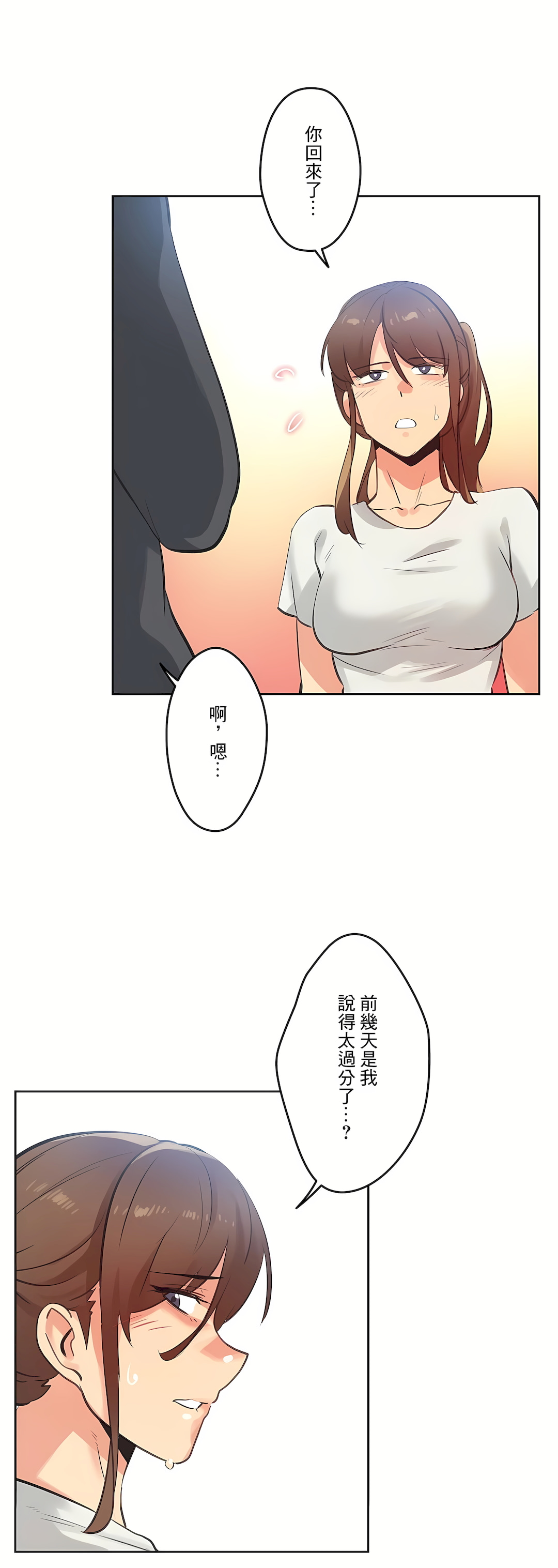 Gao Gamang Daddys Wild Oats 66-81 End Chinese - Image 22