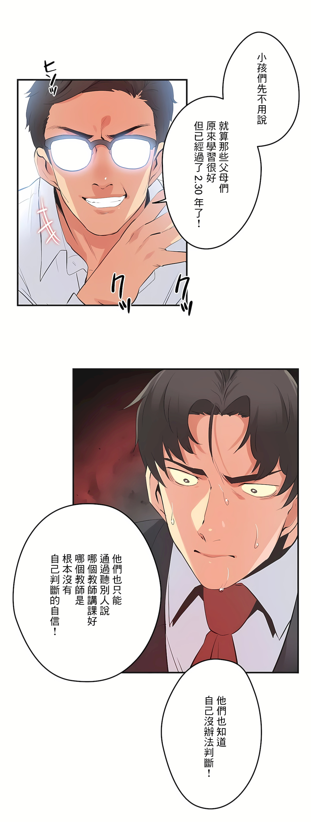 Gao Gamang Daddys Wild Oats 66-81 End Chinese - Image 220