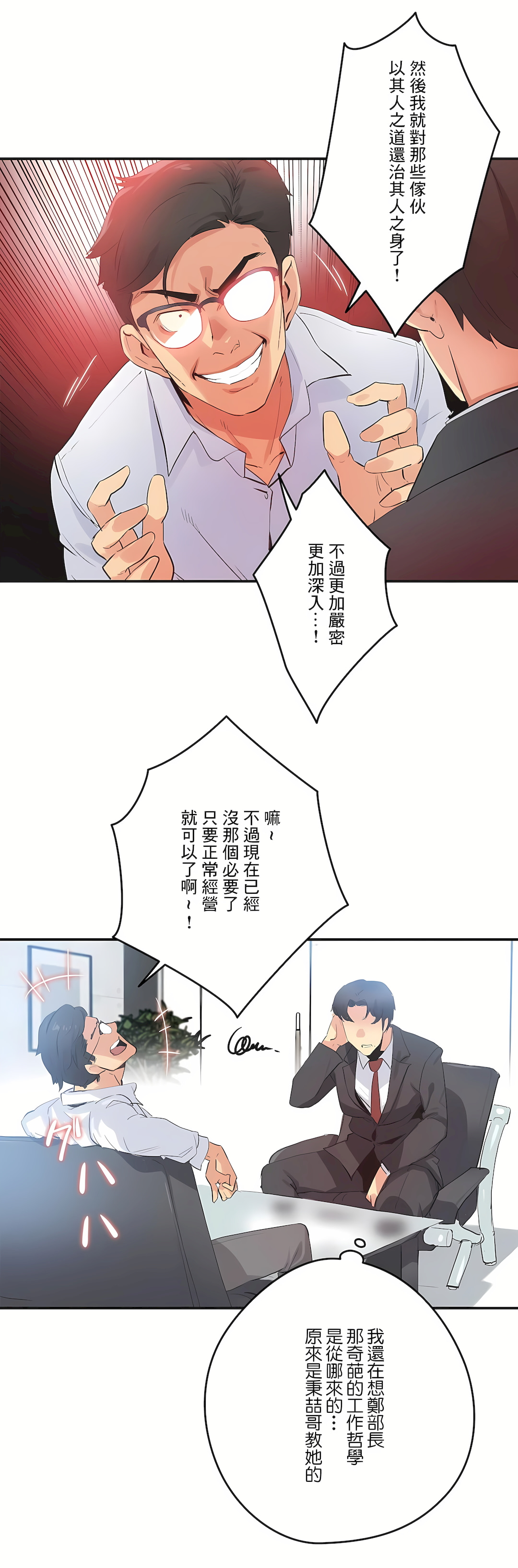 Gao Gamang Daddys Wild Oats 66-81 End Chinese - Image 224