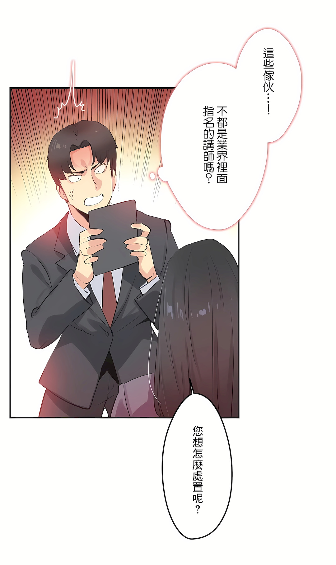 Gao Gamang Daddys Wild Oats 66-81 End Chinese - Image 228