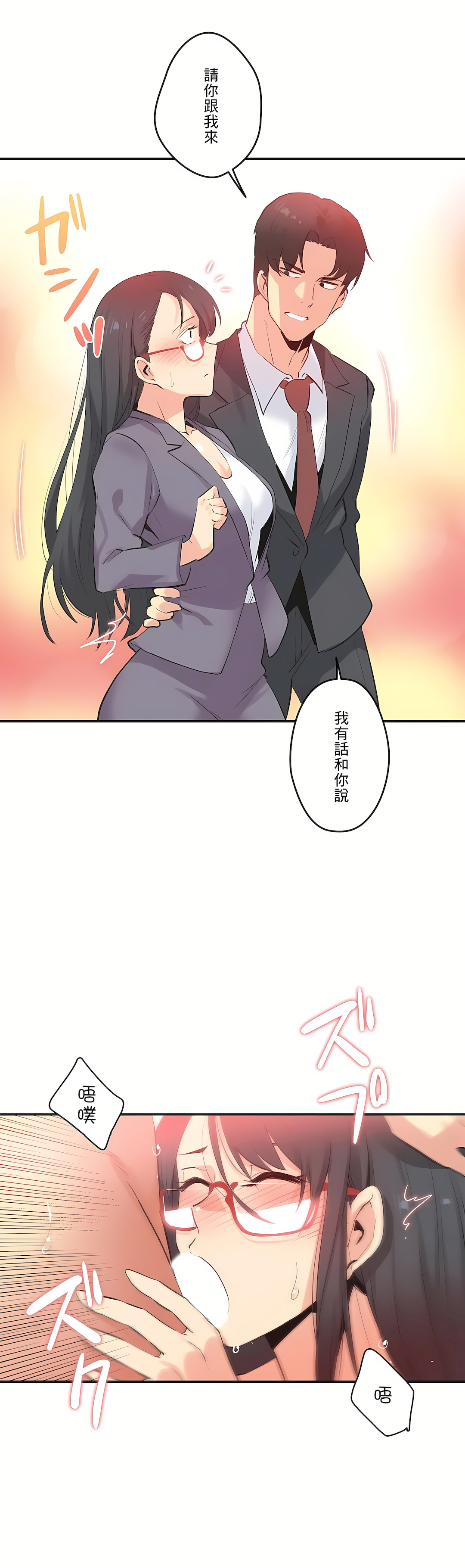 Gao Gamang Daddys Wild Oats 66-81 End Chinese - Image 229