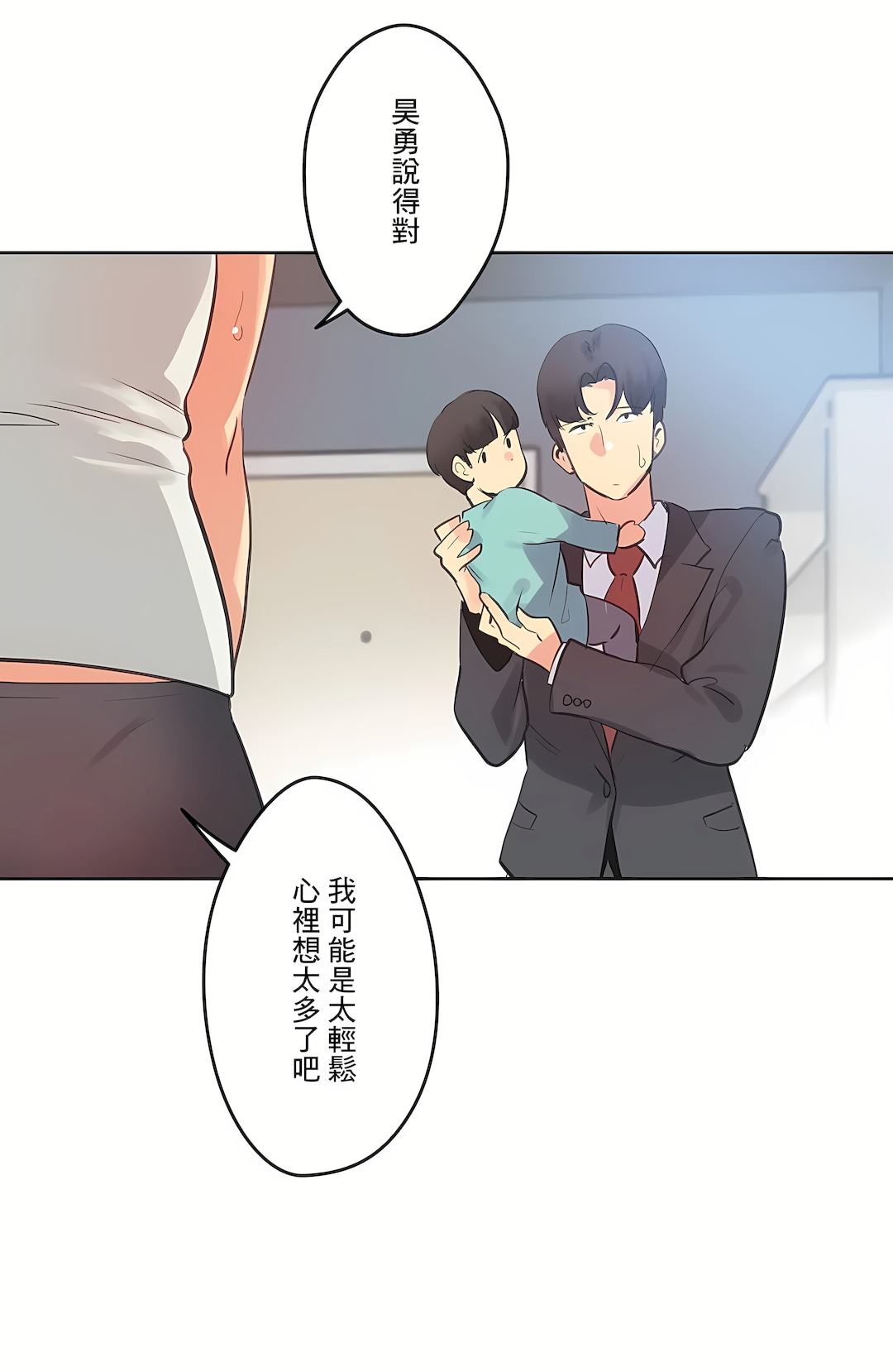 Gao Gamang Daddys Wild Oats 66-81 End Chinese - Image 23