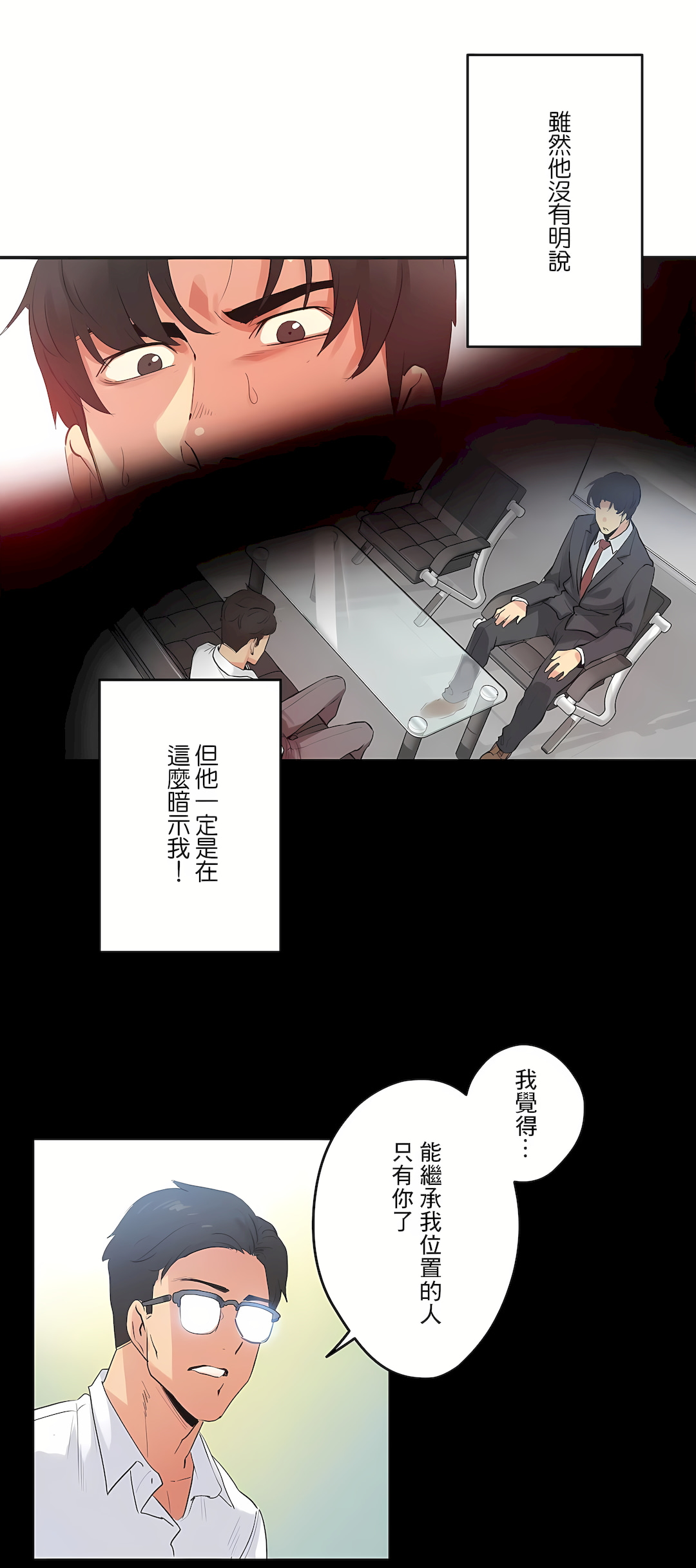 Gao Gamang Daddys Wild Oats 66-81 End Chinese - Image 234