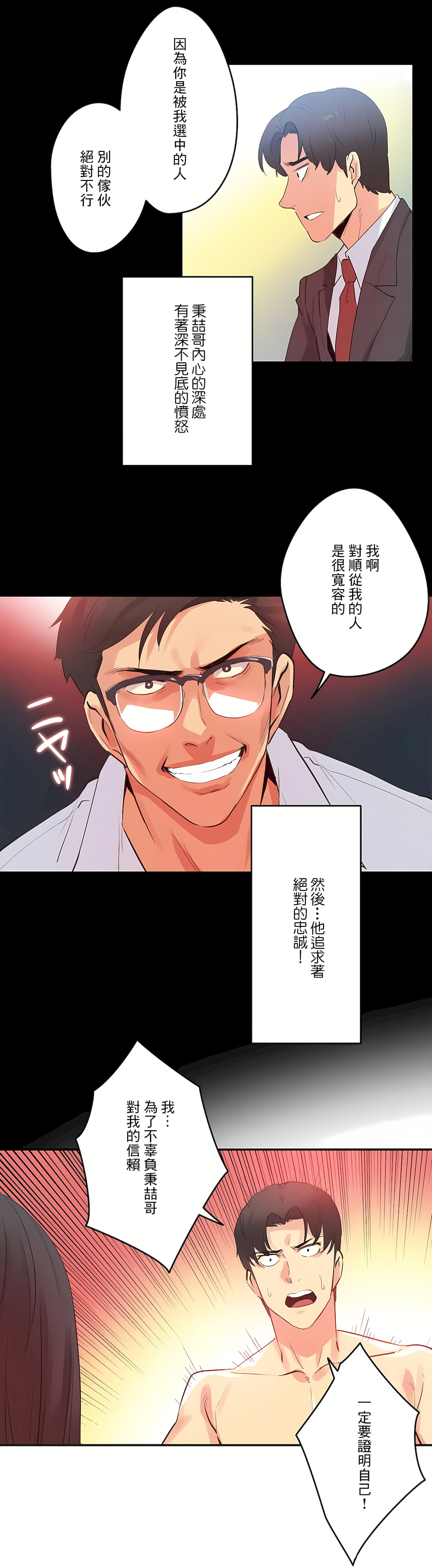 Gao Gamang Daddys Wild Oats 66-81 End Chinese - Image 235