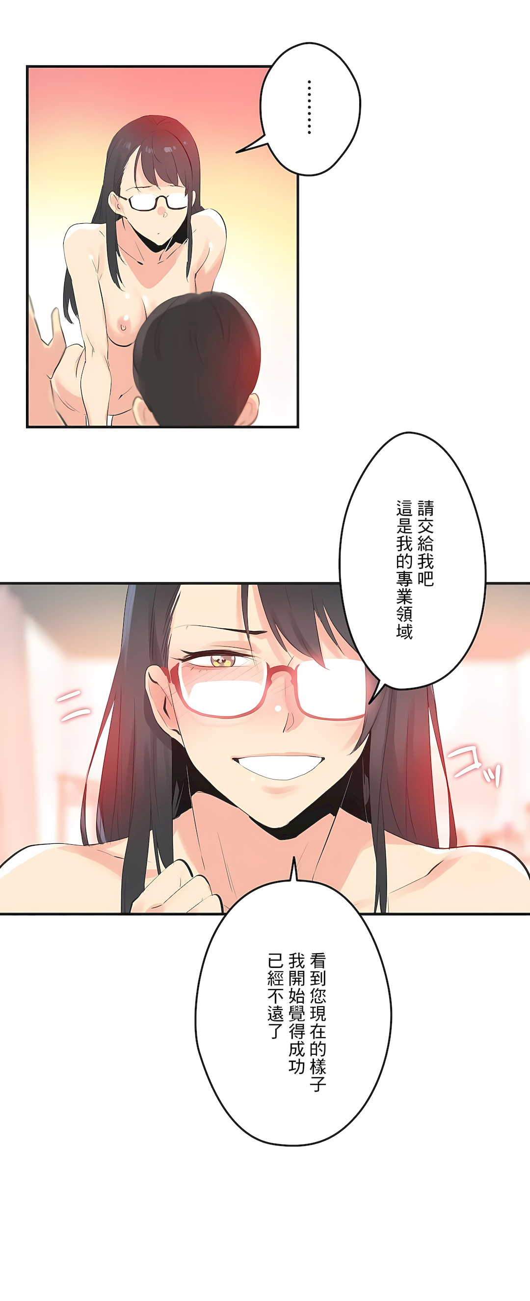 Gao Gamang Daddys Wild Oats 66-81 End Chinese - Image 236