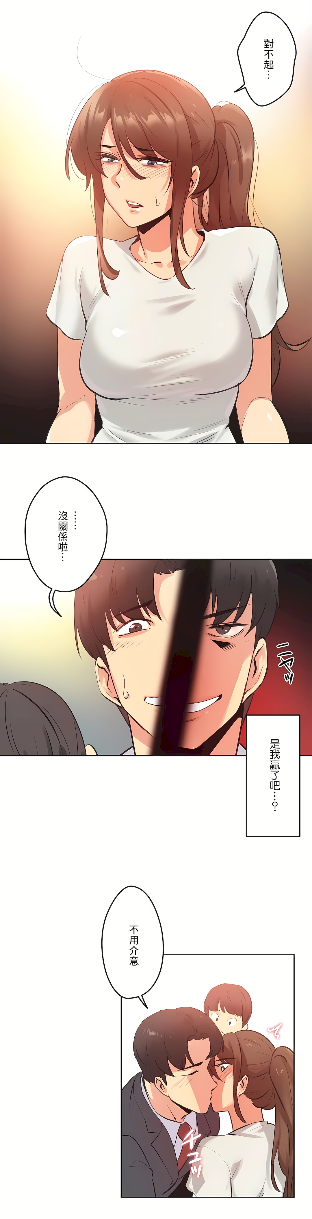 Gao Gamang Daddys Wild Oats 66-81 End Chinese - Image 24