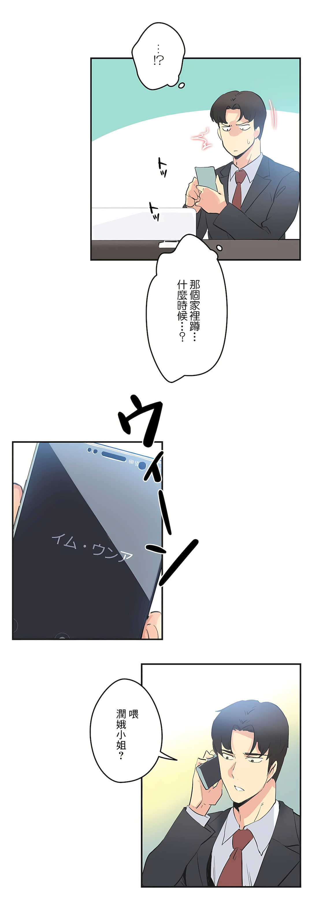 Gao Gamang Daddys Wild Oats 66-81 End Chinese - Image 244