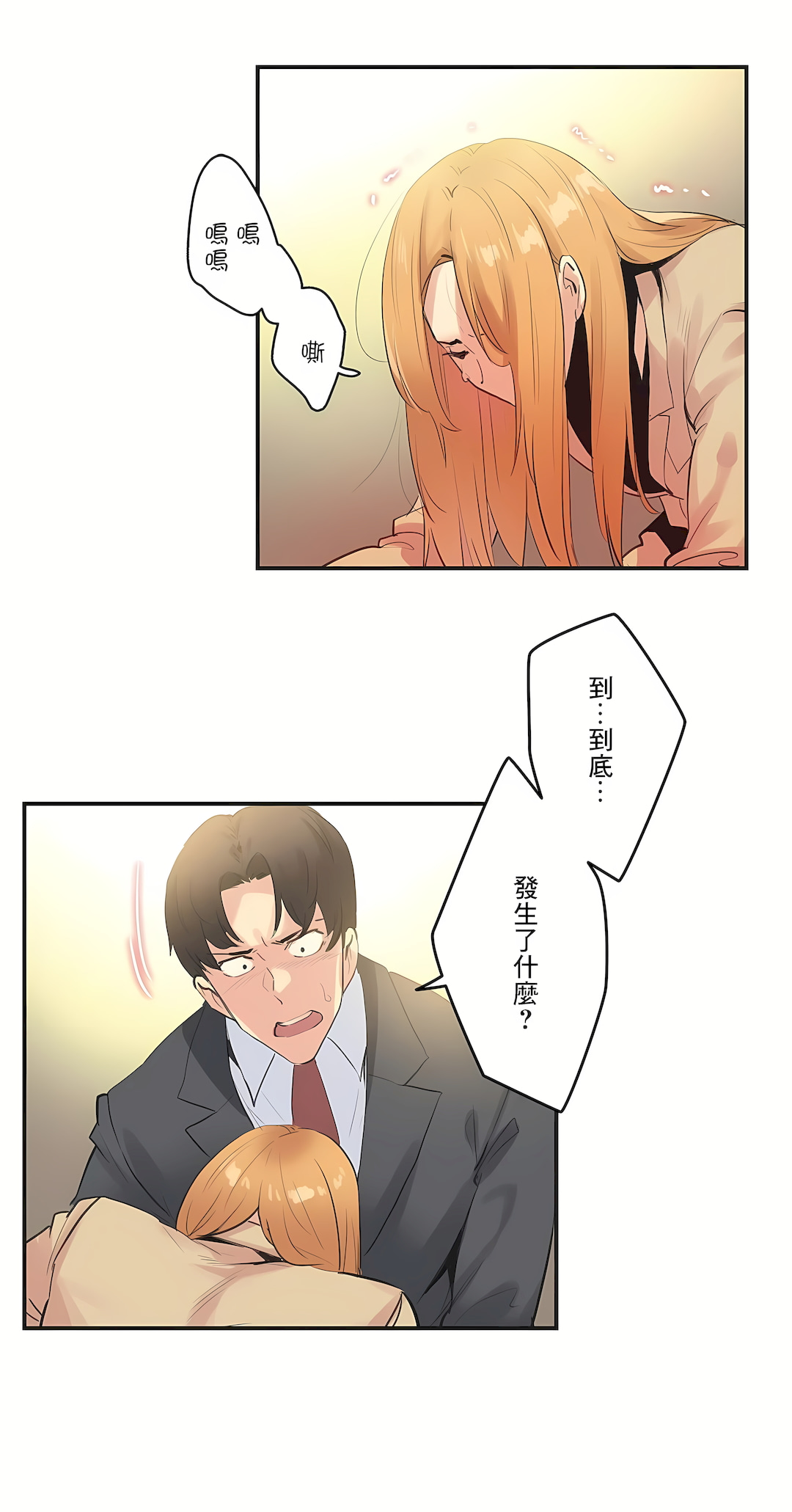 Gao Gamang Daddys Wild Oats 66-81 End Chinese - Image 247