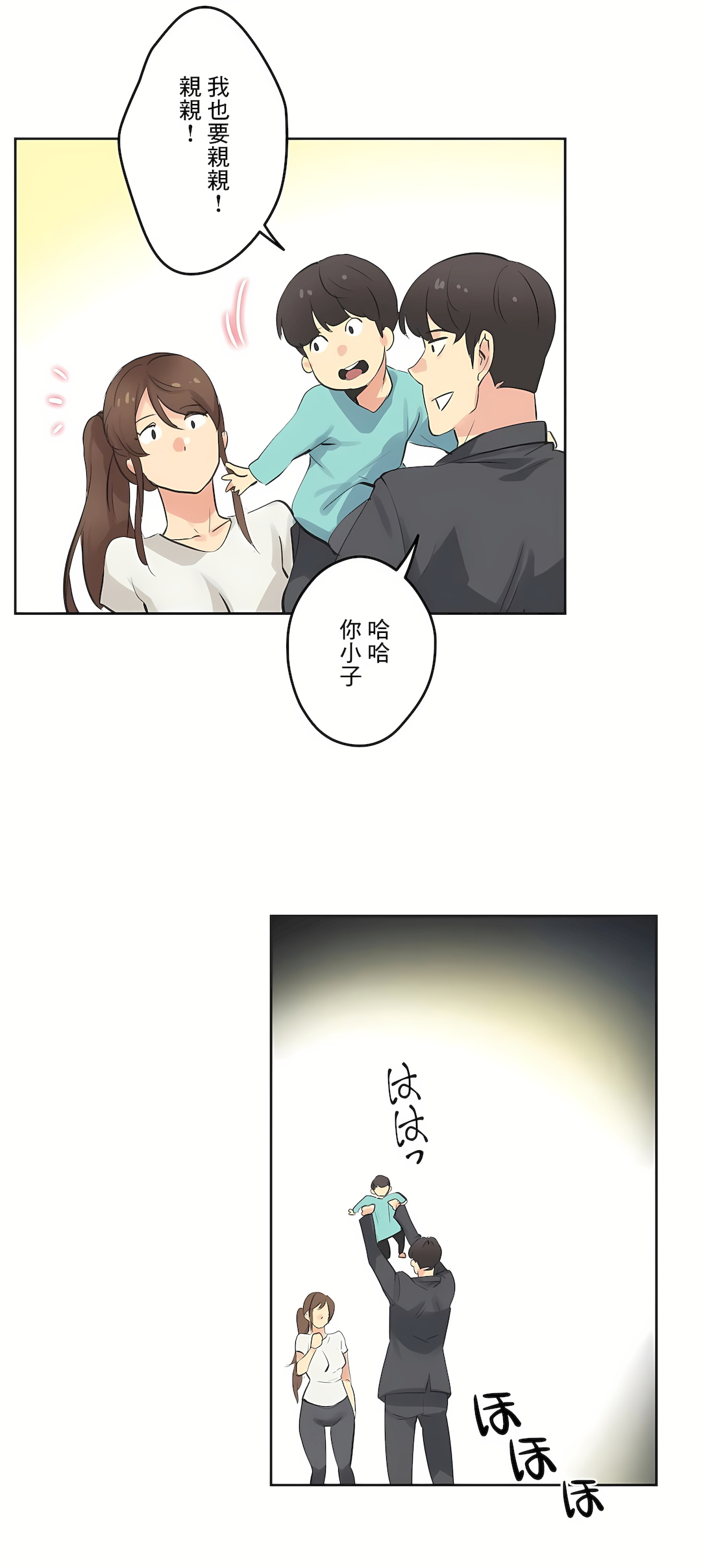 Gao Gamang Daddys Wild Oats 66-81 End Chinese - Image 25