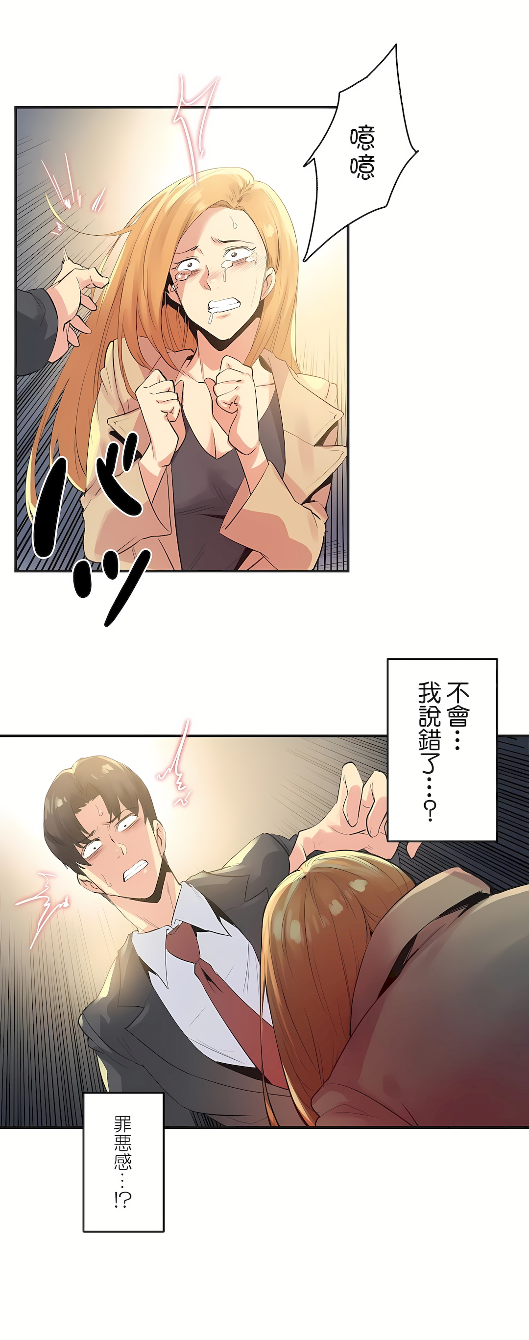 Gao Gamang Daddys Wild Oats 66-81 End Chinese - Image 253