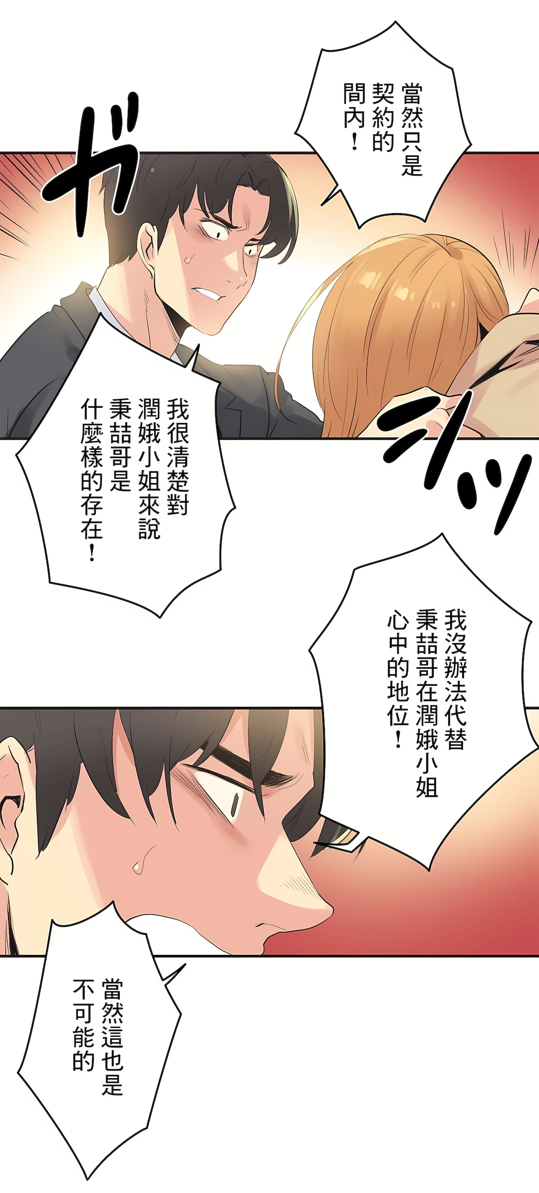 Gao Gamang Daddys Wild Oats 66-81 End Chinese - Image 254