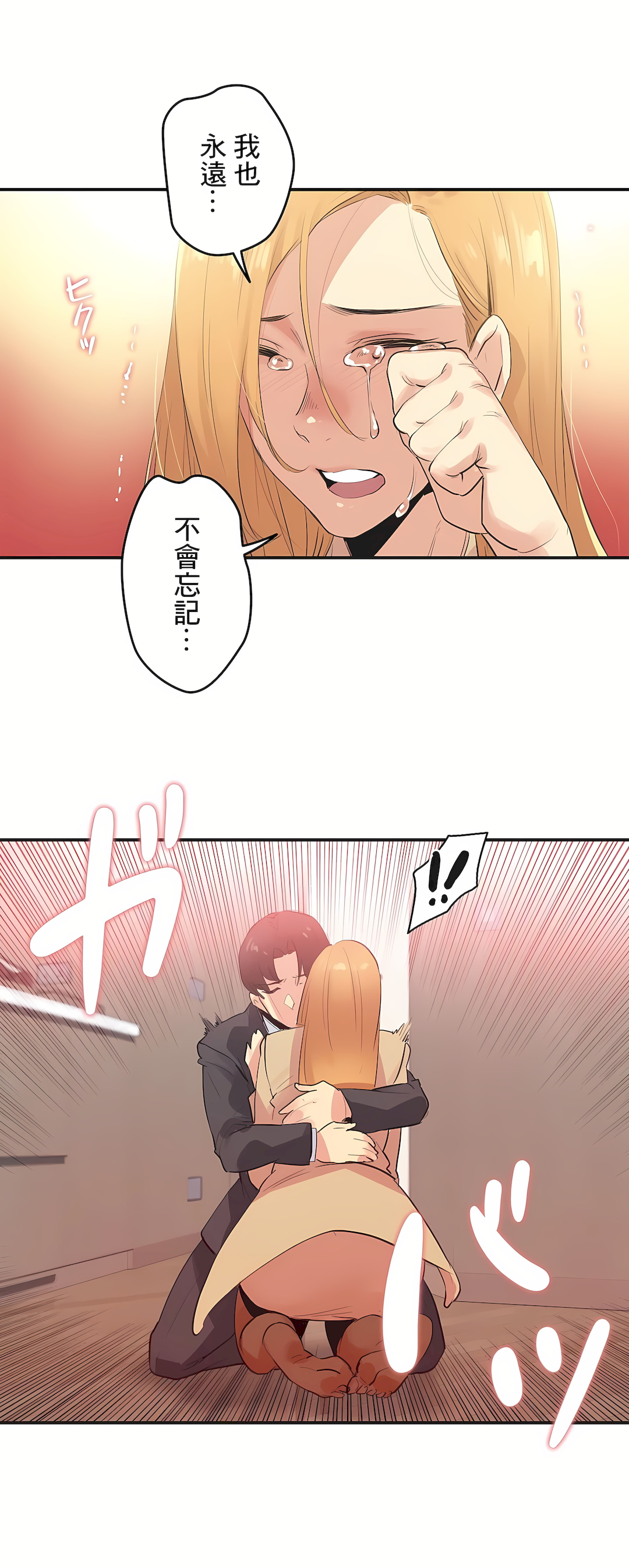 Gao Gamang Daddys Wild Oats 66-81 End Chinese - Image 257