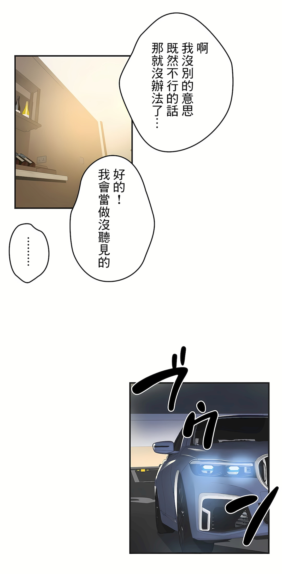 Gao Gamang Daddys Wild Oats 66-81 End Chinese - Image 260