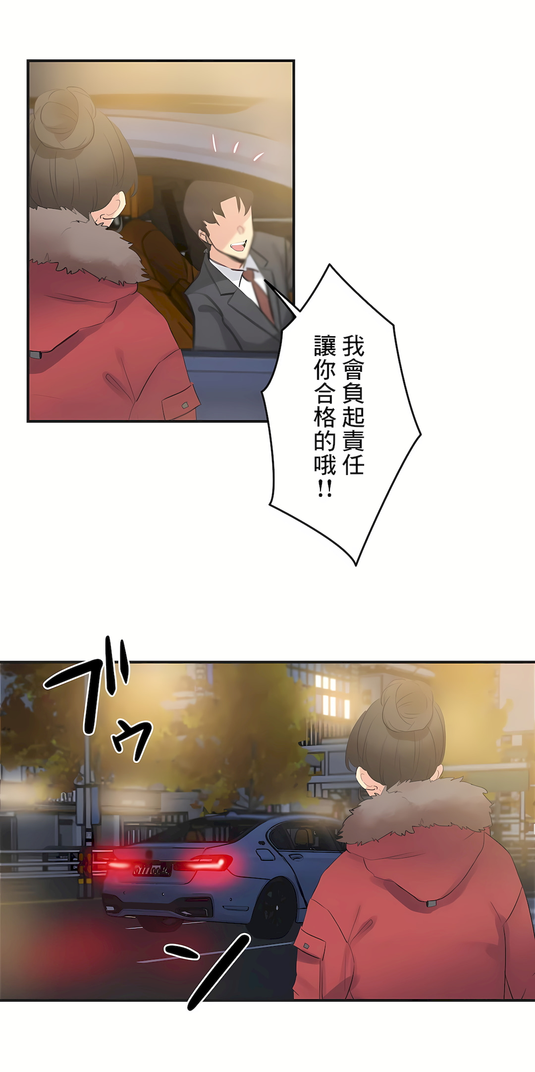 Gao Gamang Daddys Wild Oats 66-81 End Chinese - Image 267