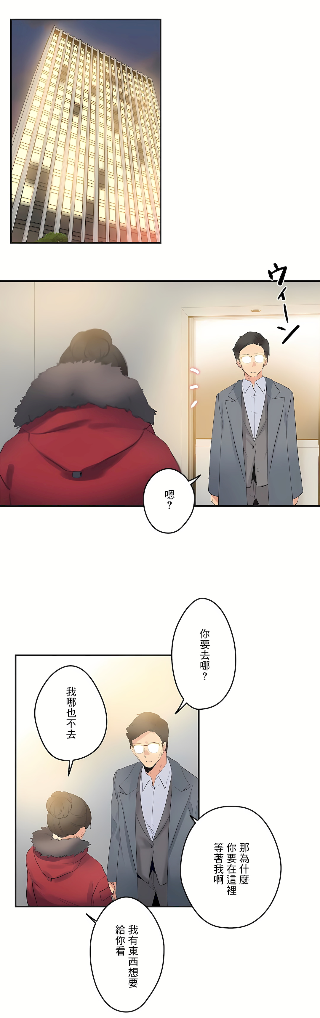 Gao Gamang Daddys Wild Oats 66-81 End Chinese - Image 271