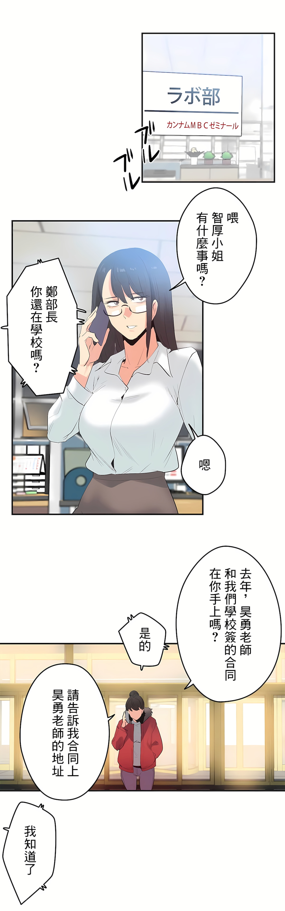 Gao Gamang Daddys Wild Oats 66-81 End Chinese - Image 273