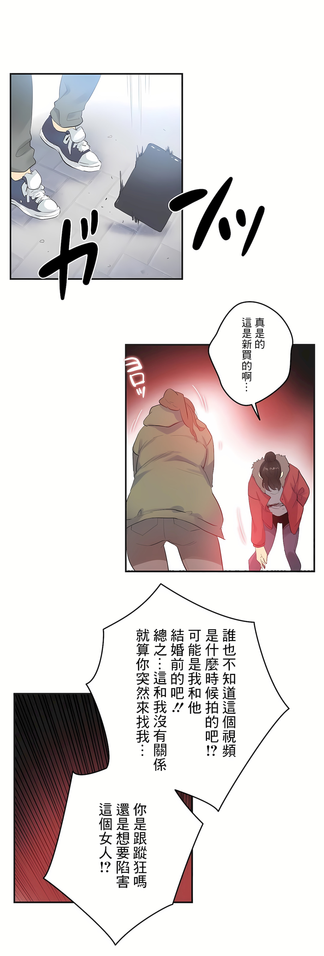 Gao Gamang Daddys Wild Oats 66-81 End Chinese - Image 276