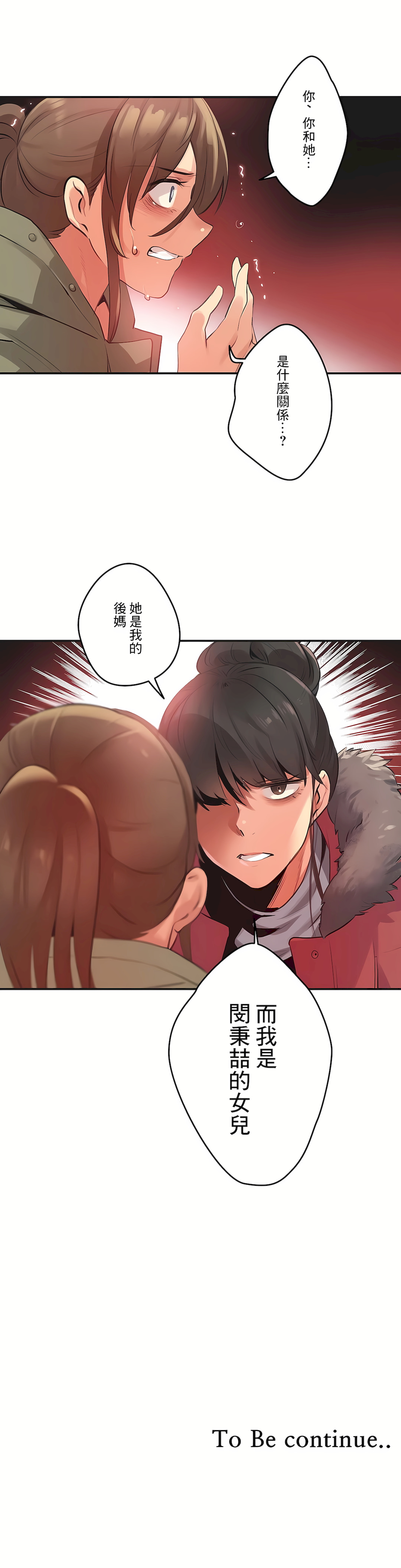 Gao Gamang Daddys Wild Oats 66-81 End Chinese - Image 278