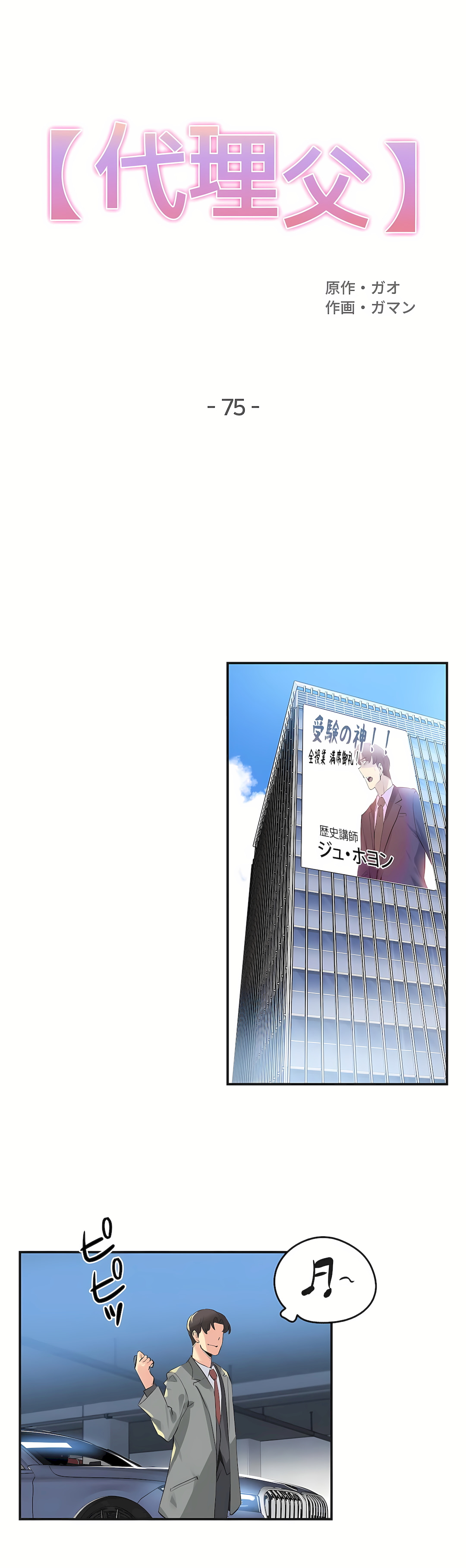 Gao Gamang Daddys Wild Oats 66-81 End Chinese - Image 279