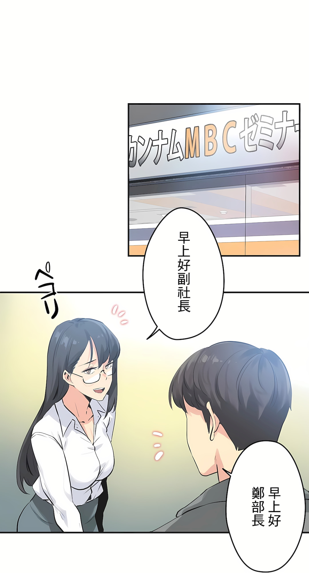 Gao Gamang Daddys Wild Oats 66-81 End Chinese - Image 280