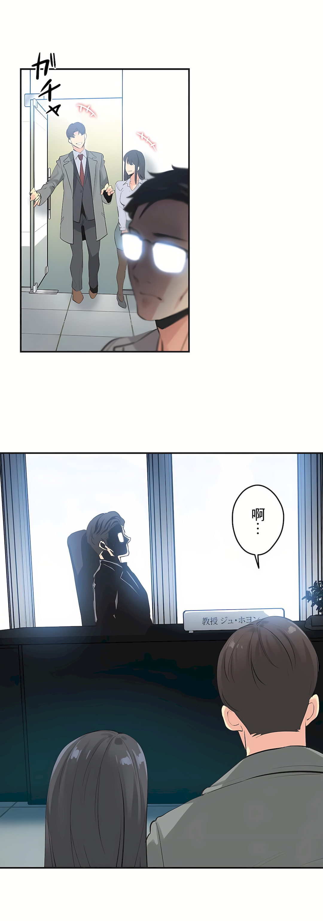 Gao Gamang Daddys Wild Oats 66-81 End Chinese - Image 281