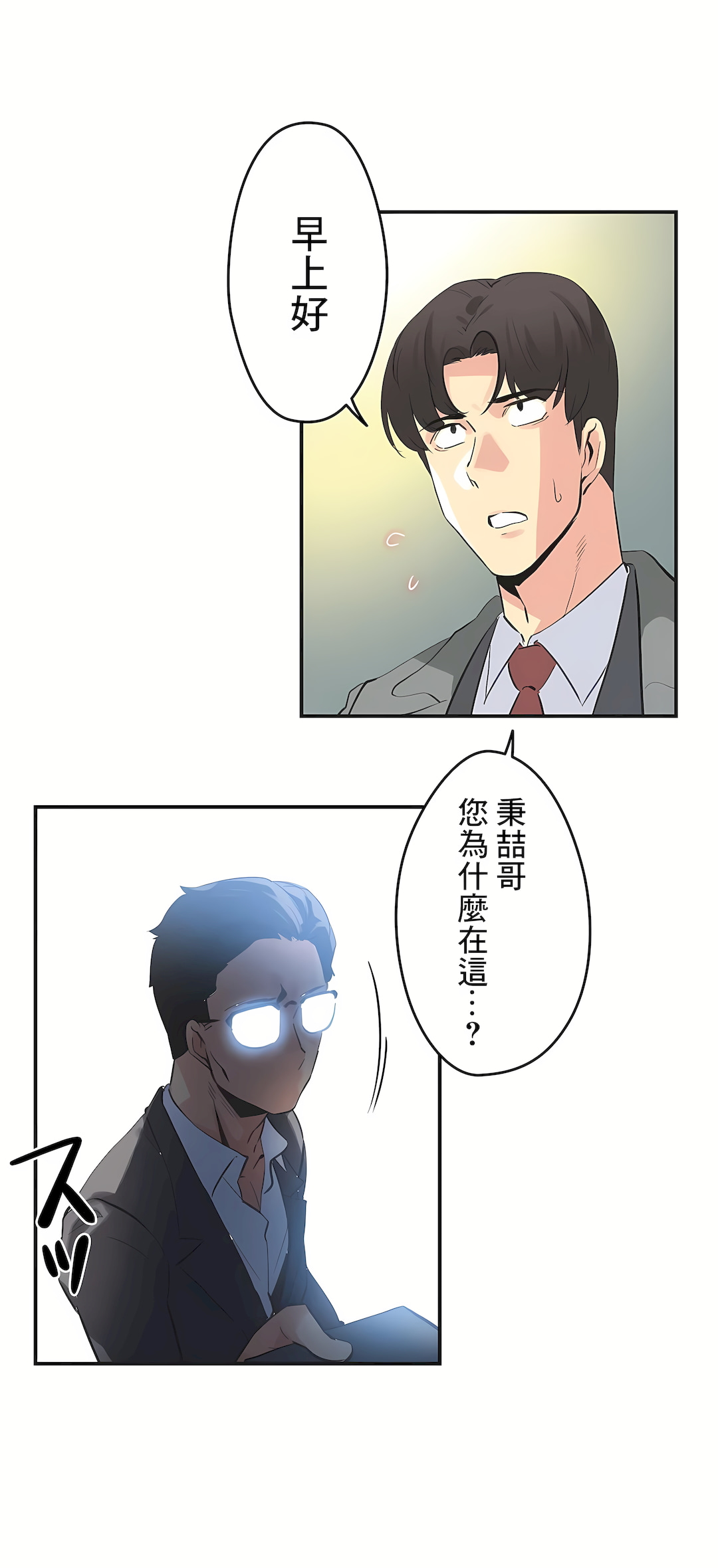 Gao Gamang Daddys Wild Oats 66-81 End Chinese - Image 282