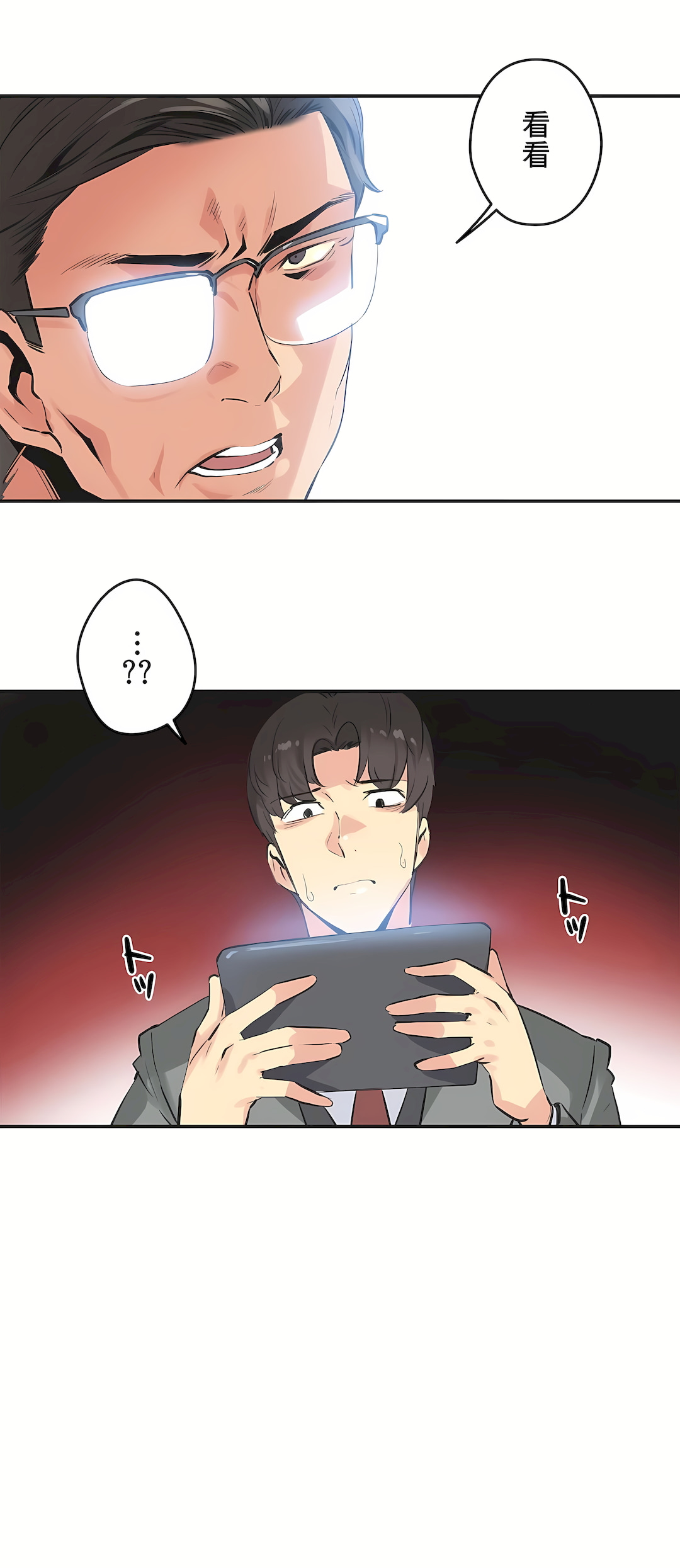 Gao Gamang Daddys Wild Oats 66-81 End Chinese - Image 284