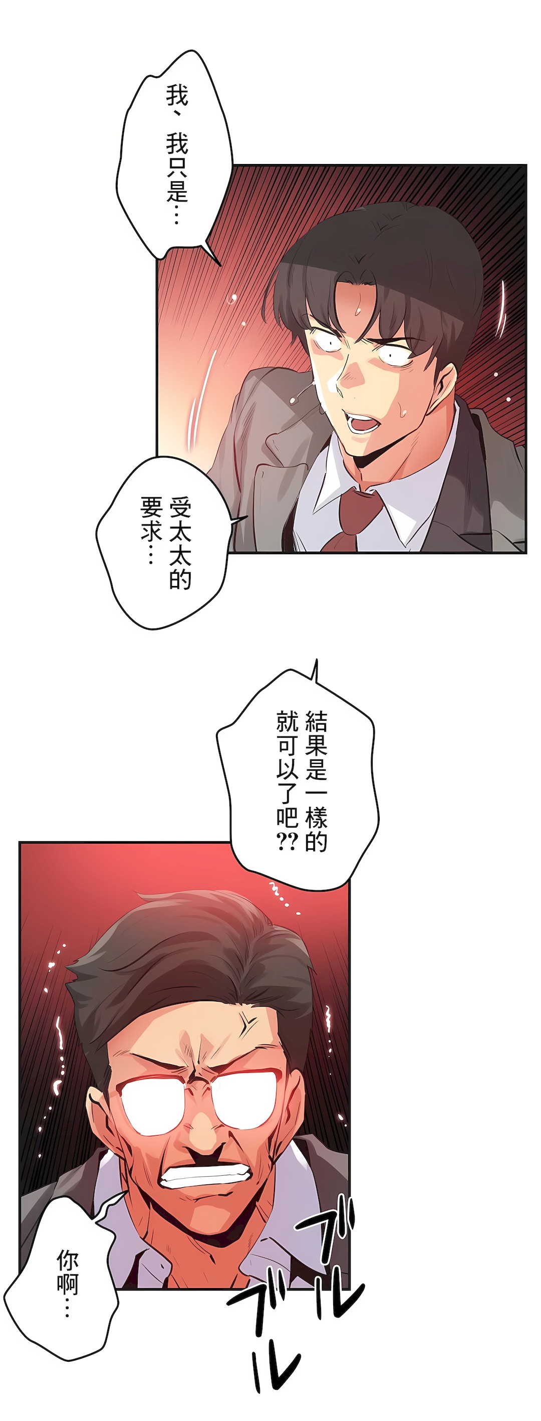 Gao Gamang Daddys Wild Oats 66-81 End Chinese - Image 287