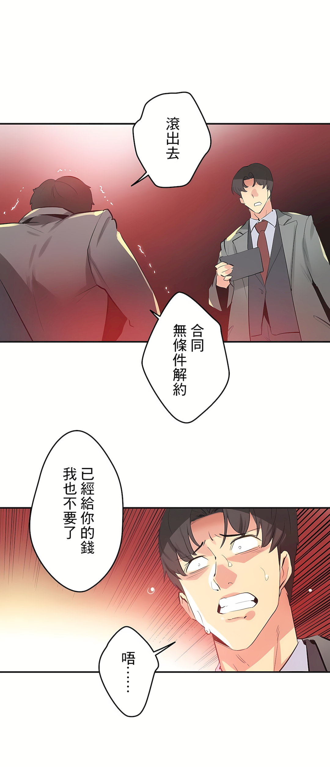 Gao Gamang Daddys Wild Oats 66-81 End Chinese - Image 288