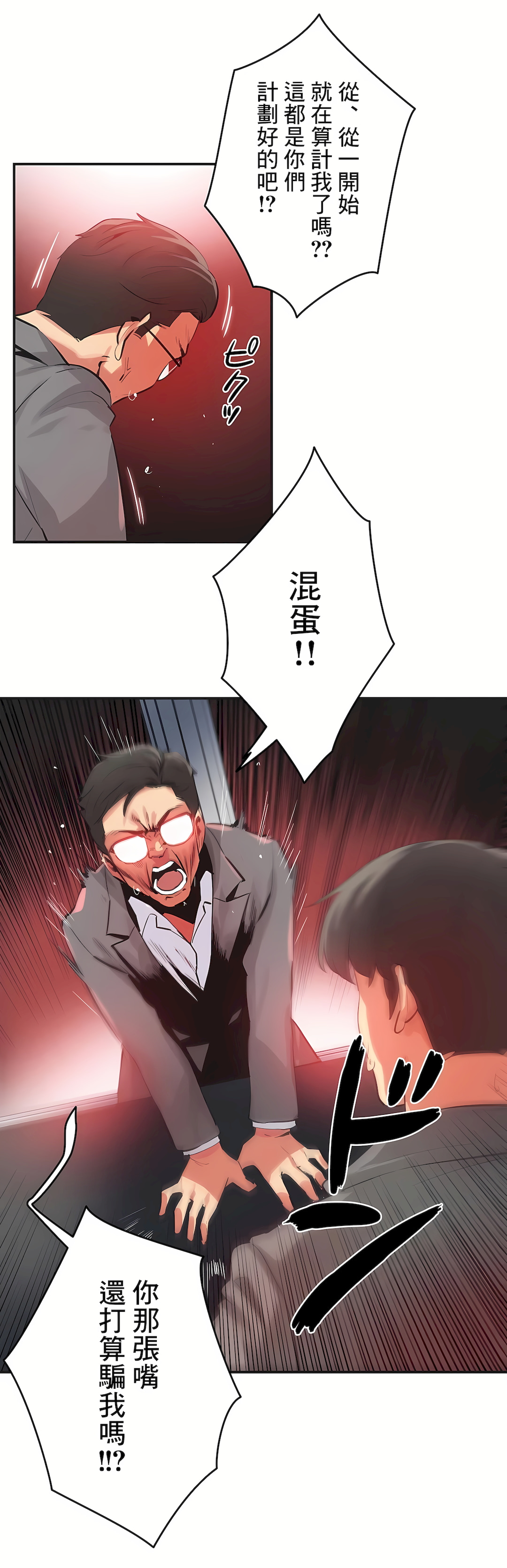 Gao Gamang Daddys Wild Oats 66-81 End Chinese - Image 289