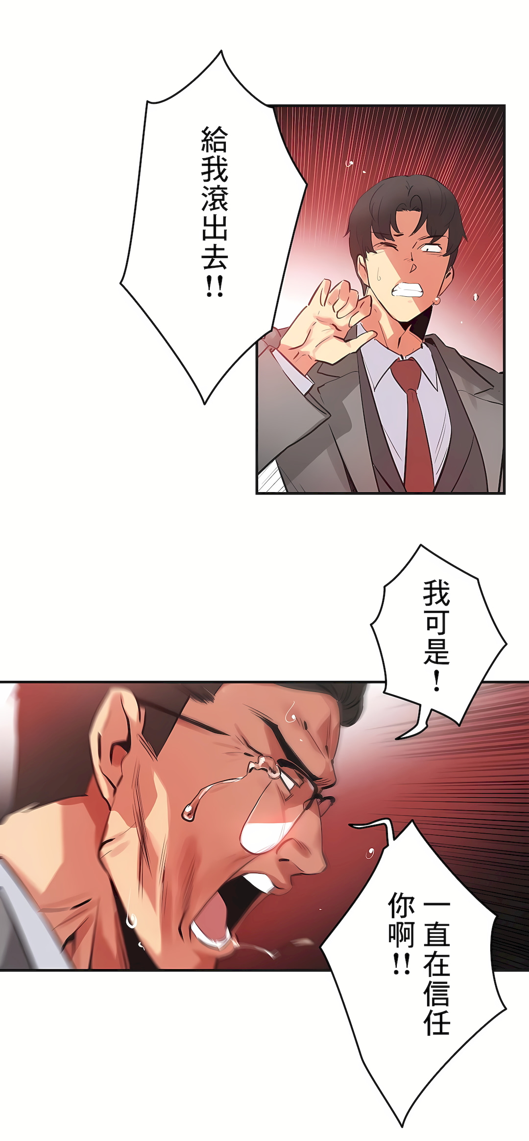 Gao Gamang Daddys Wild Oats 66-81 End Chinese - Image 290