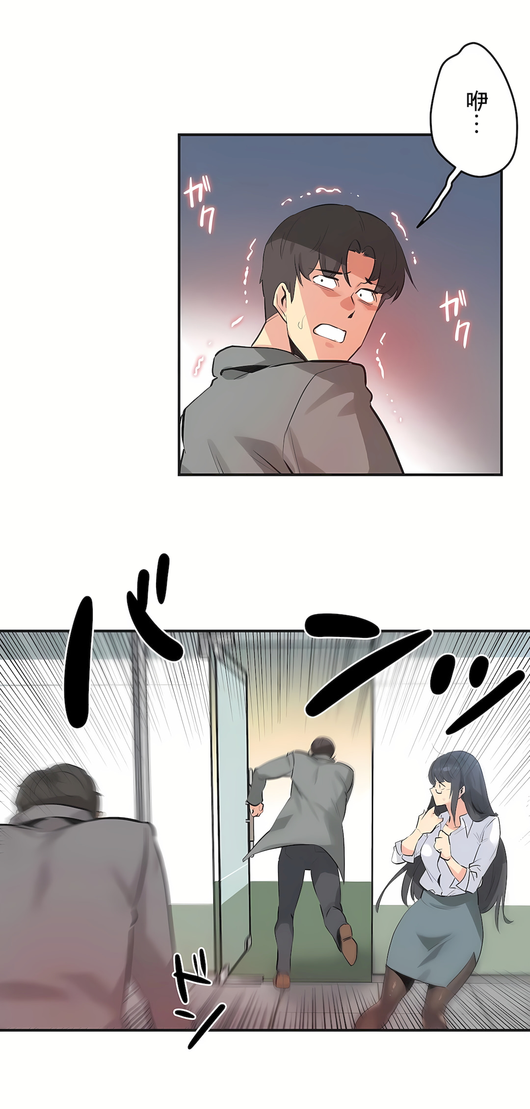 Gao Gamang Daddys Wild Oats 66-81 End Chinese - Image 291