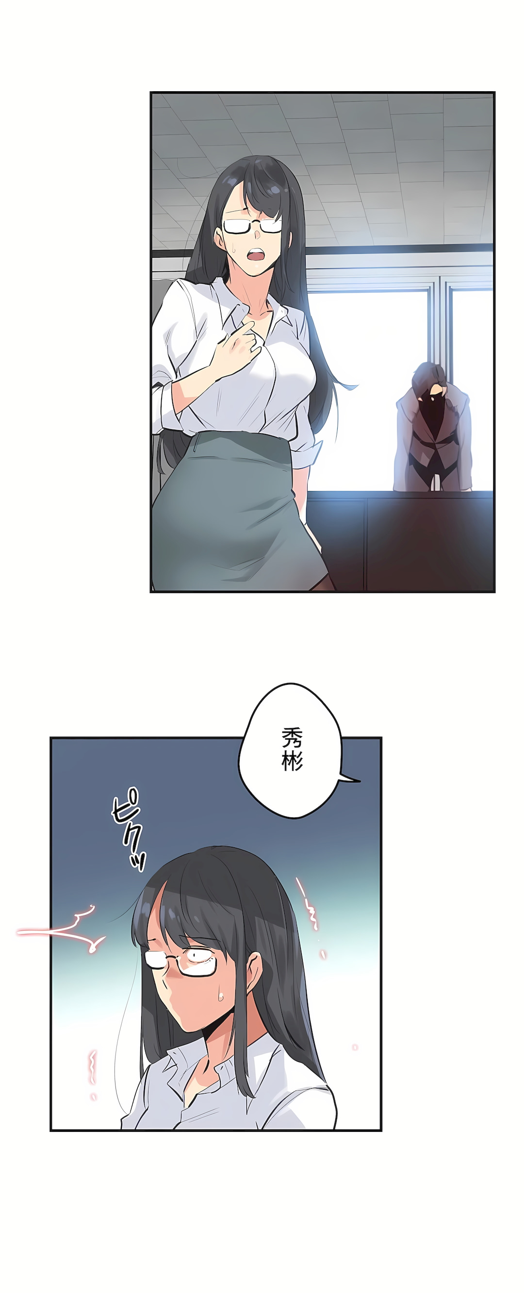 Gao Gamang Daddys Wild Oats 66-81 End Chinese - Image 292