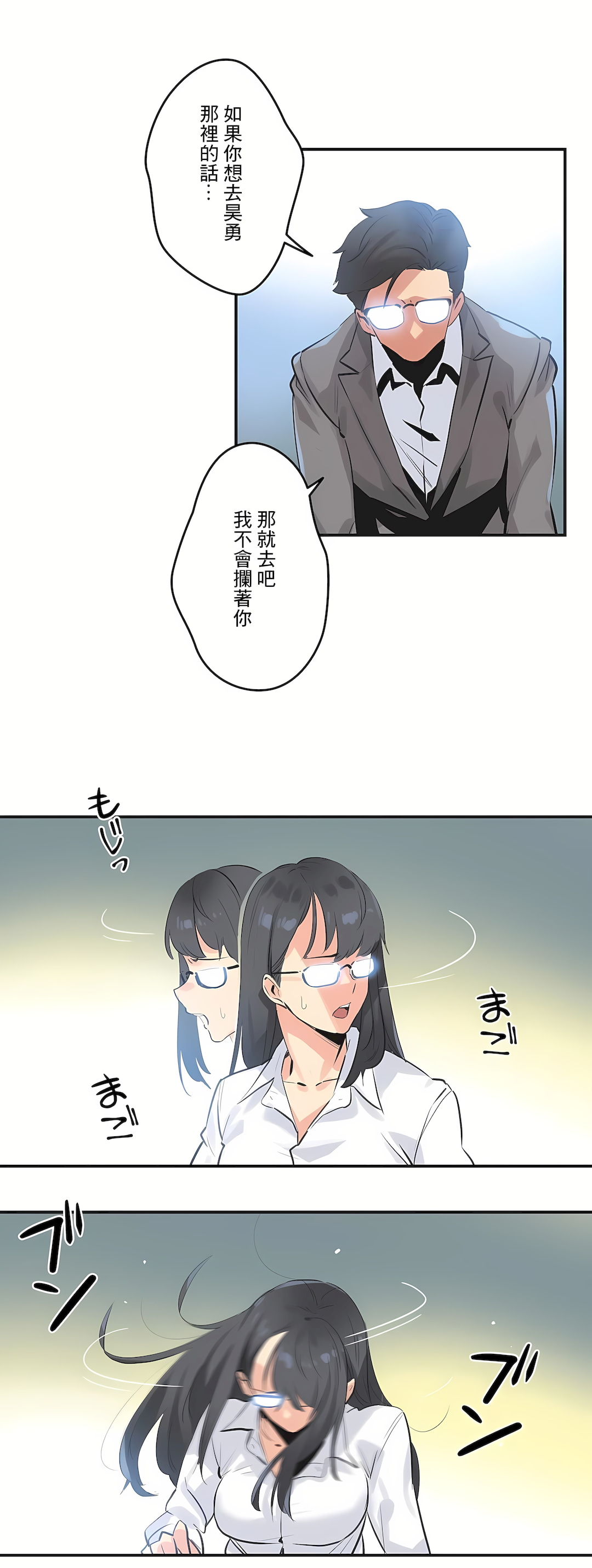 Gao Gamang Daddys Wild Oats 66-81 End Chinese - Image 293