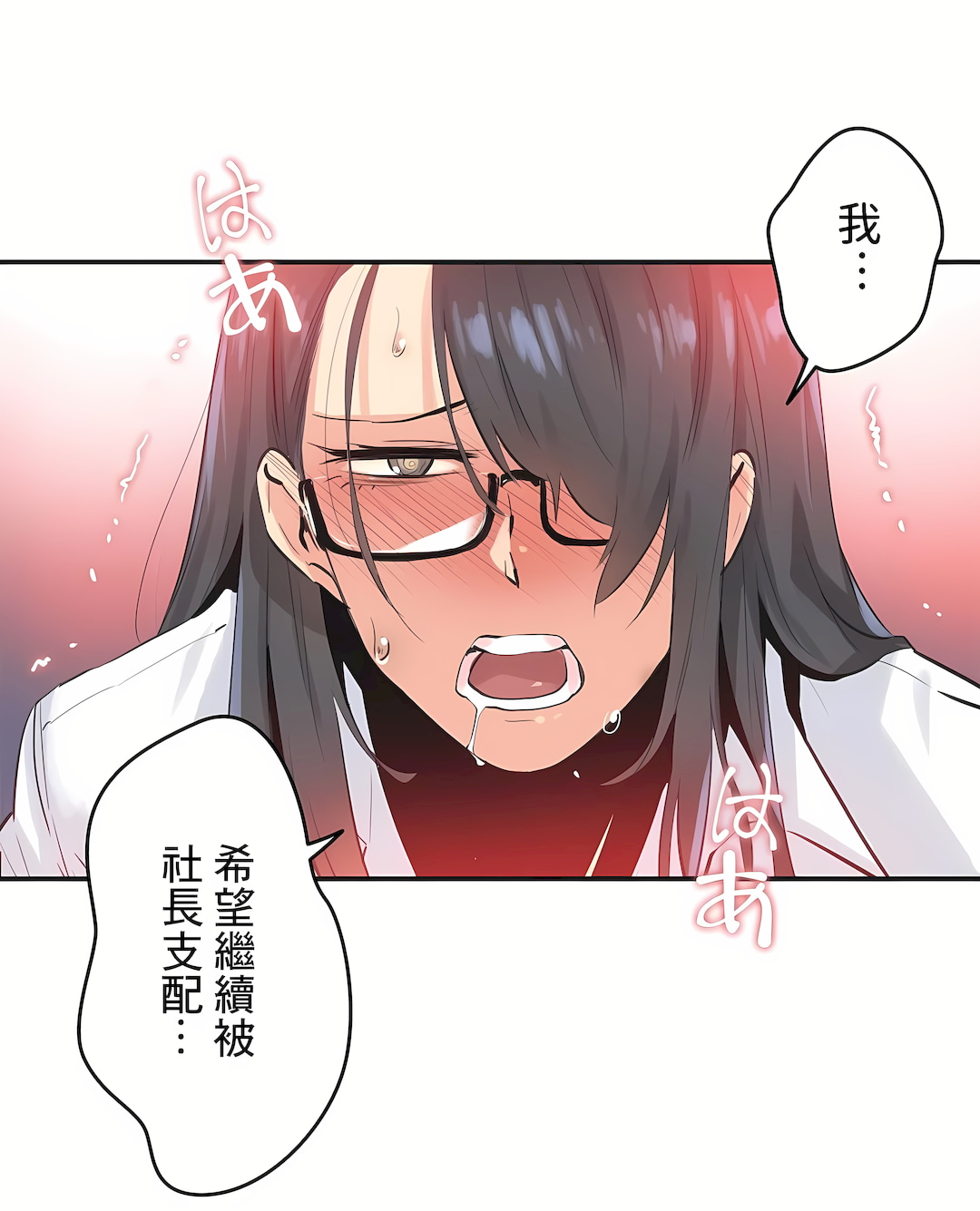 Gao Gamang Daddys Wild Oats 66-81 End Chinese - Image 296