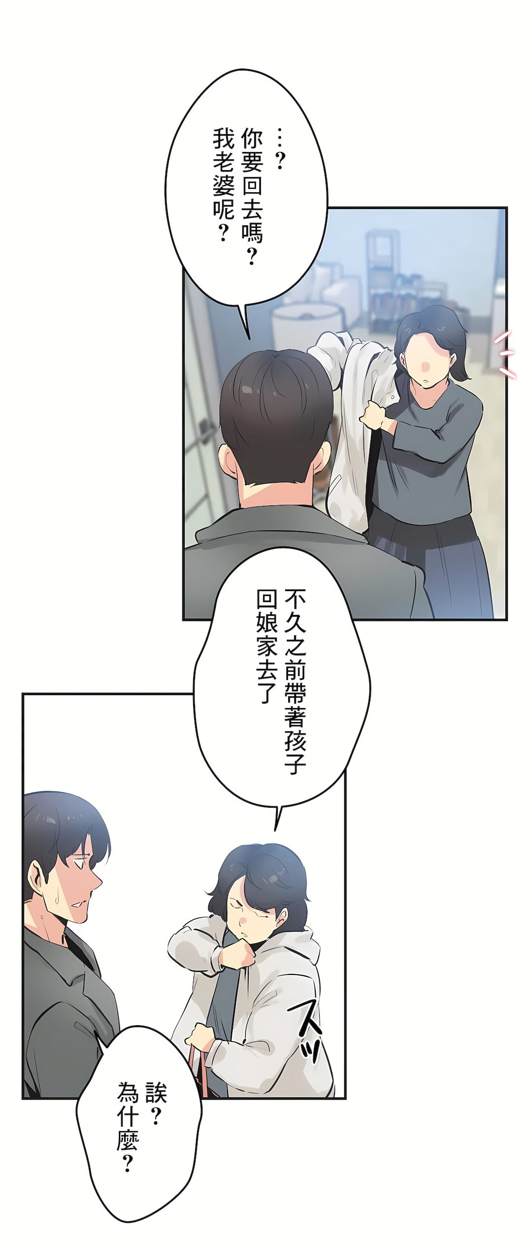 Gao Gamang Daddys Wild Oats 66-81 End Chinese - Image 298