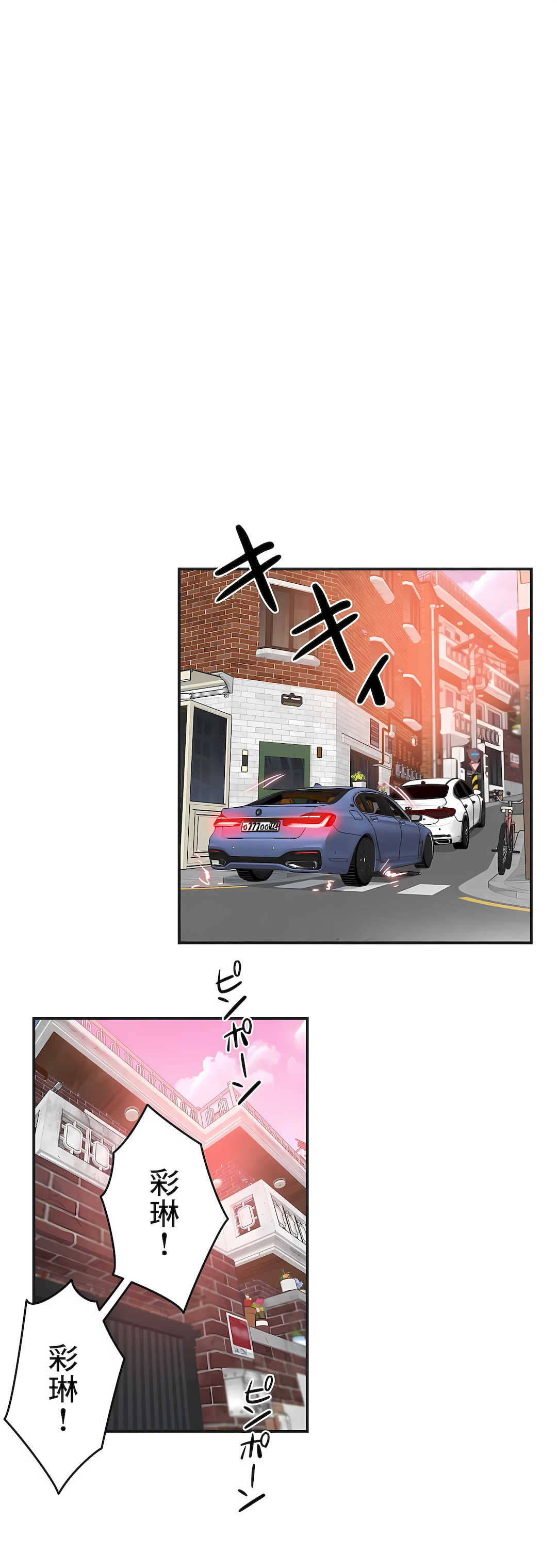 Gao Gamang Daddys Wild Oats 66-81 End Chinese - Image 300