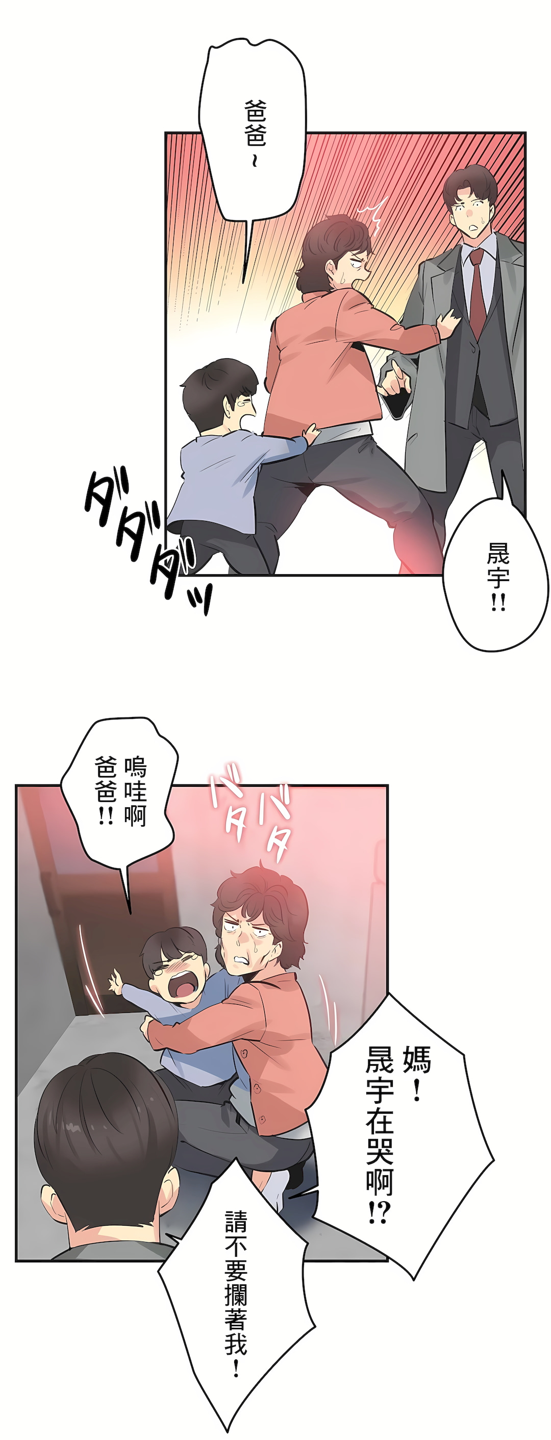 Gao Gamang Daddys Wild Oats 66-81 End Chinese - Image 302