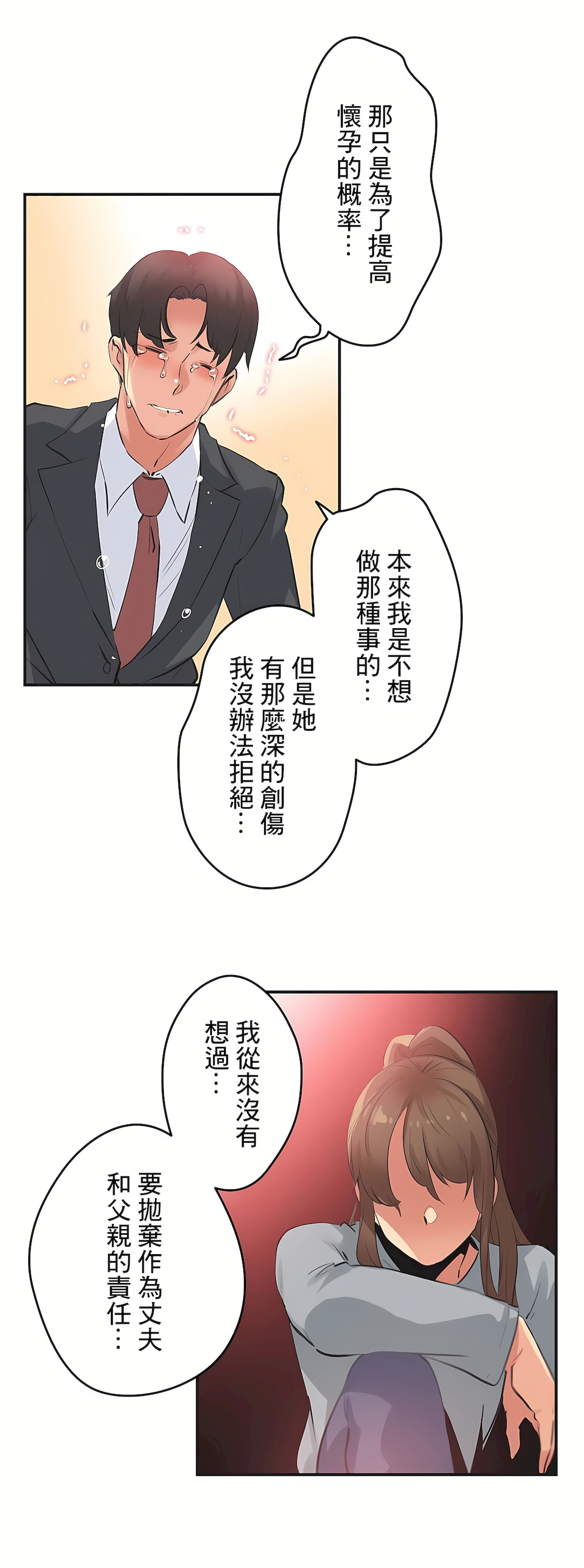 Gao Gamang Daddys Wild Oats 66-81 End Chinese - Image 304